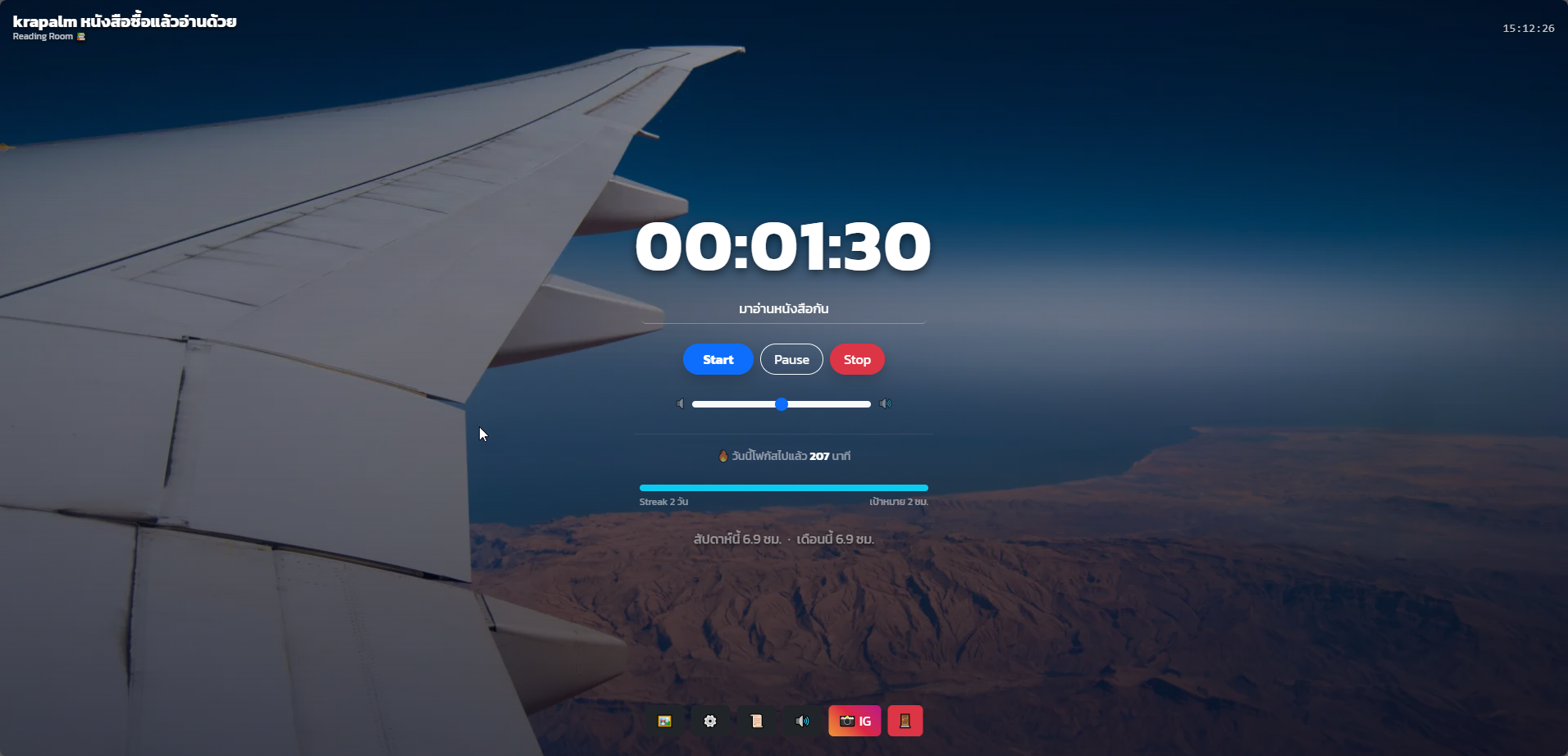Read Na App Screenshot