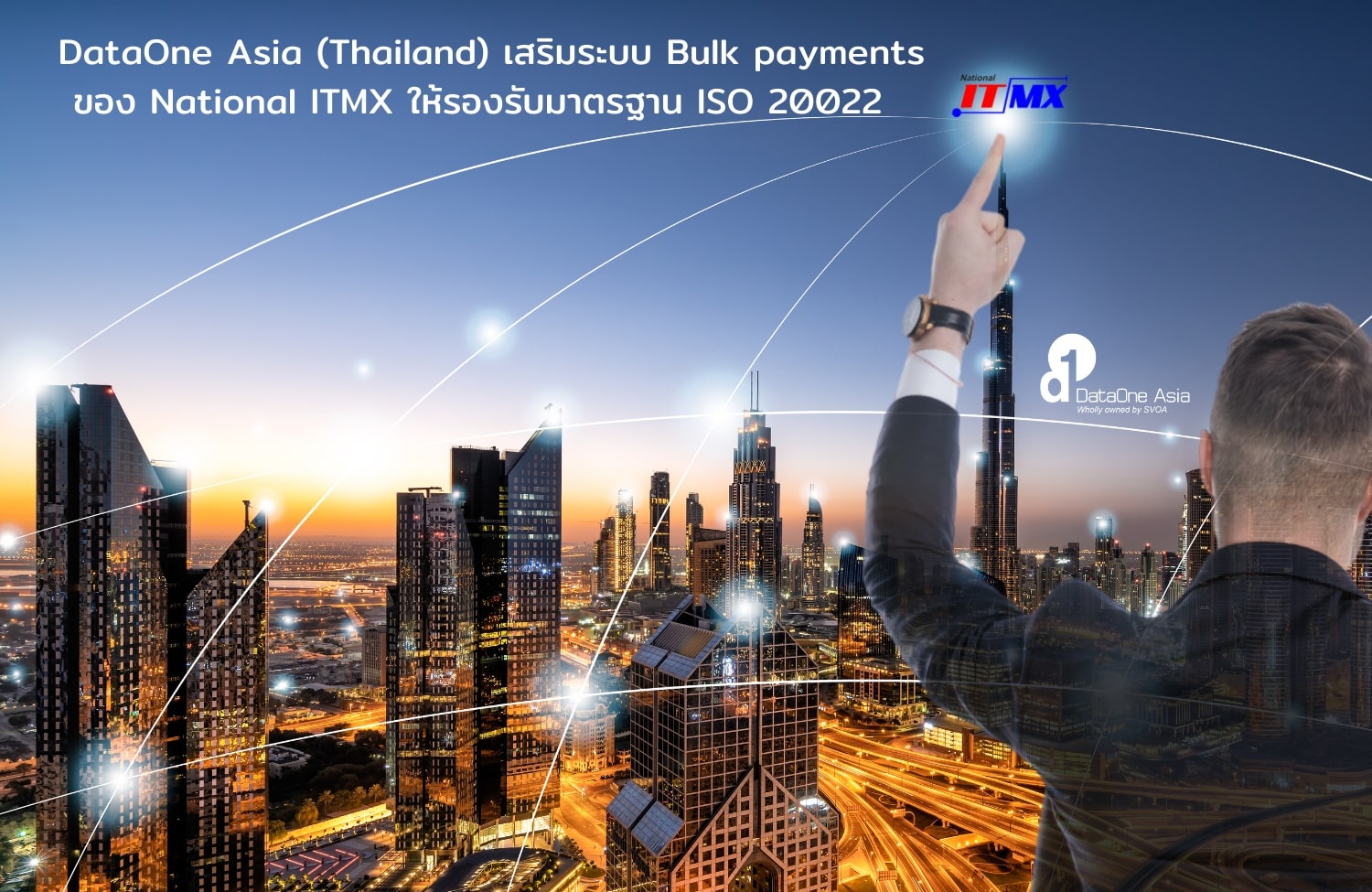 DataOne-Asia-Thailand-เสริมระบบ-Bulk-payments-ของ-National-ITMX-ให้รองรับมาตรฐาน-ISO-20022.jpg