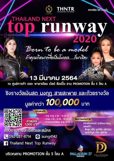 Resize-poster-thailand-next-top-runway-2020-01.jpg