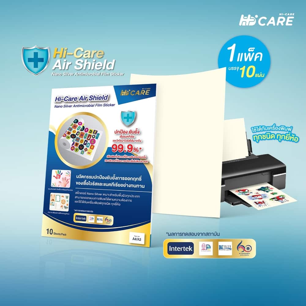 3.Hi-Care-Air-Shield.jpg