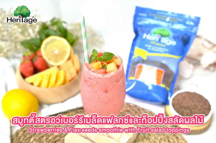 Strawberries-Flax-seeds-smoothie-with-Fruit-salad-toppings-aaaa.jpg