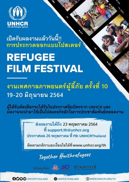 refugee-film-festival-2_THbbb.jpg