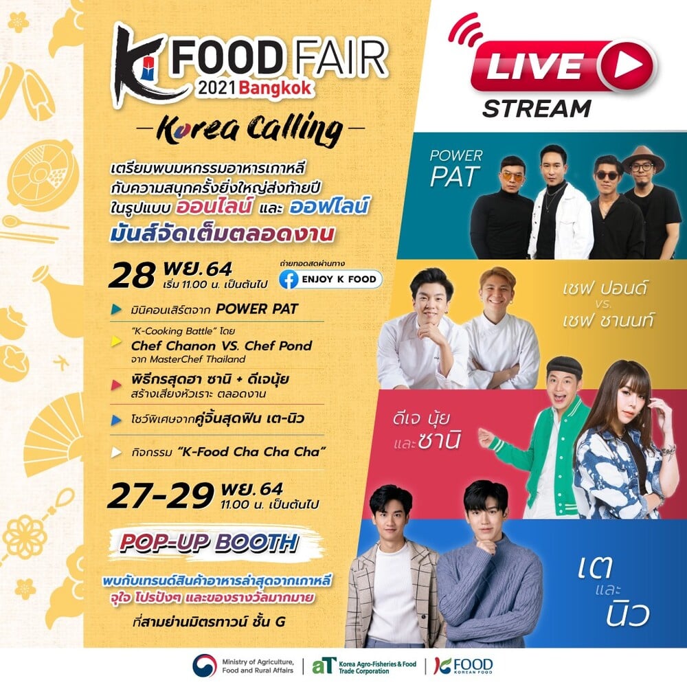 K-Food-Fair-2021-Korea-Calling-1.jpg