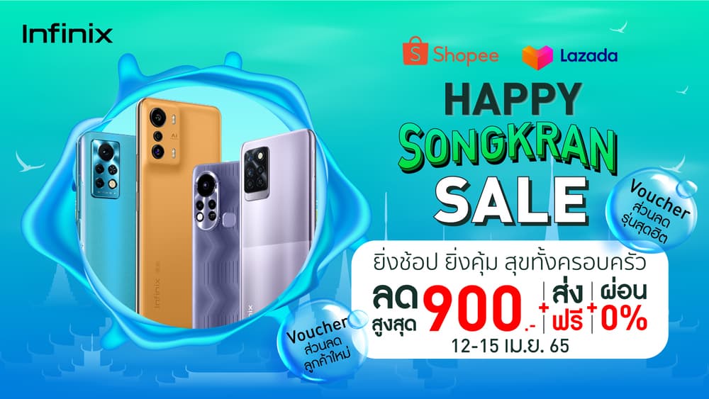 KV-Infinix-Happy-Songkran-Sale-1.jpg