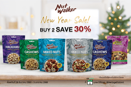 PR-221212_NW_new-year-sale-1.png