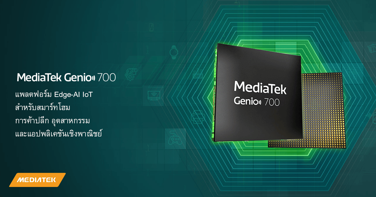 MediaTek-Expands-IoT-Platform-with-Genio-700-for-Industrial-and-Smart-Home-Products_Image_Thai.png
