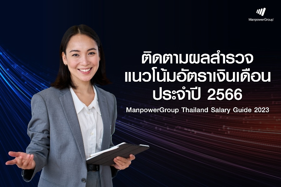 mpg-salary-pr-1800x1200-re.jpg