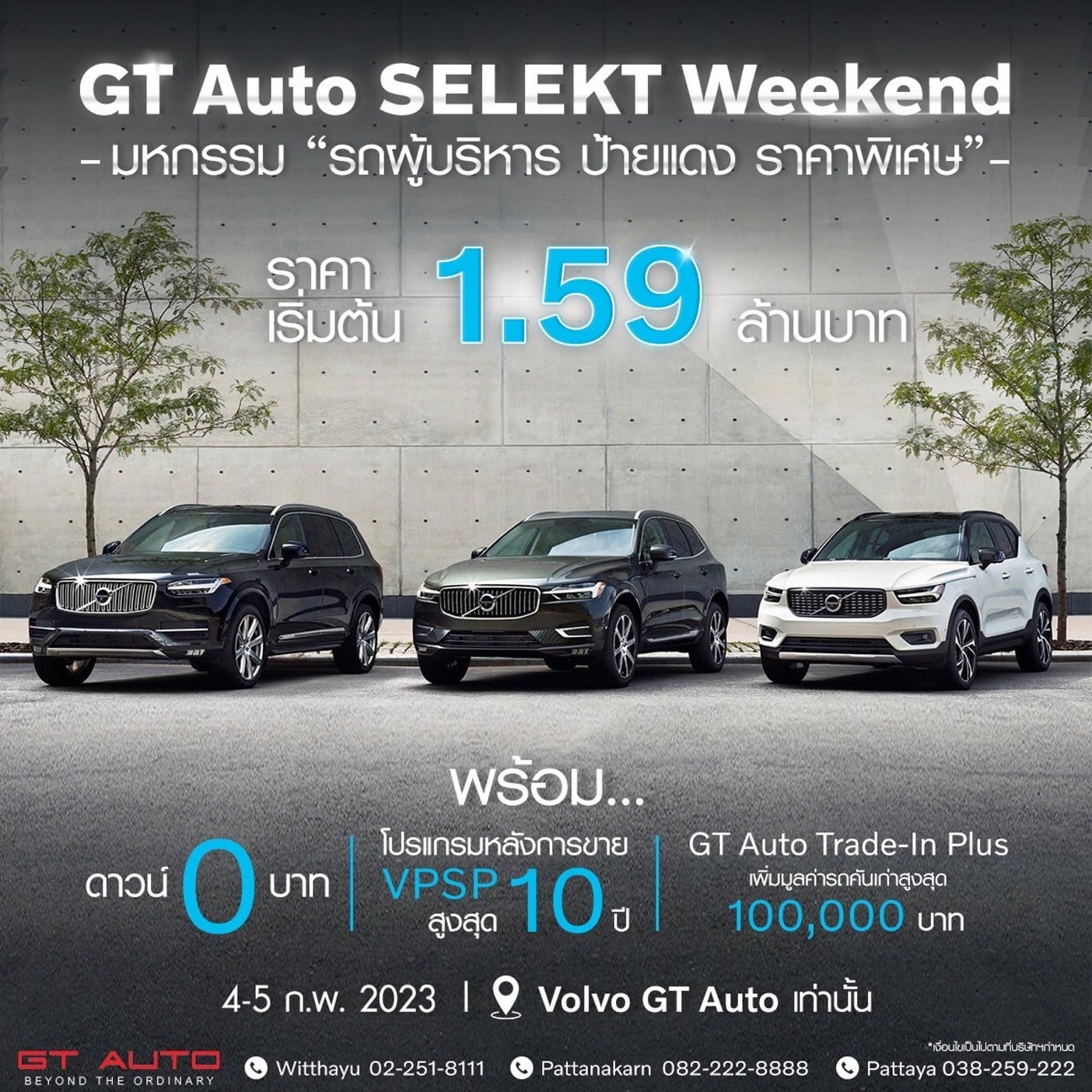 GT-Auto-ราคาเริ่มต้น-1.59-ล้านบาท-1.jpg
