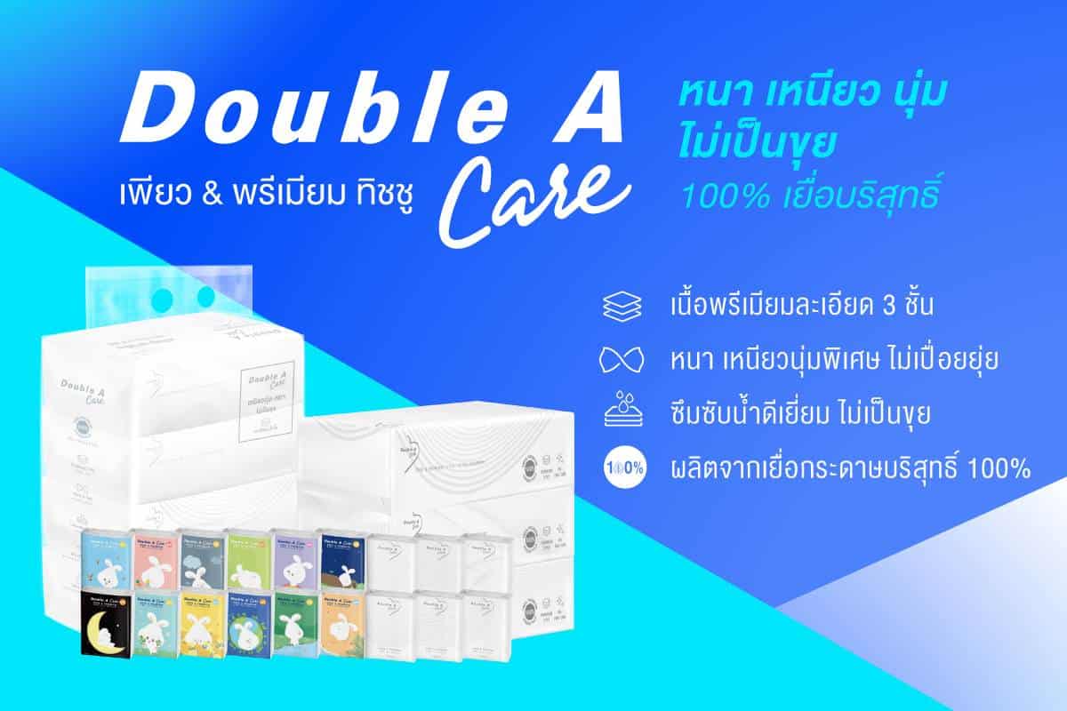 7.23-ภาพข่าวแนะนำทิชชูพรีเมียม.jpg