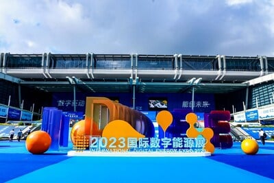 International_Digital_Energy_Expo_2023_opened_Shenzhen_China.jpg