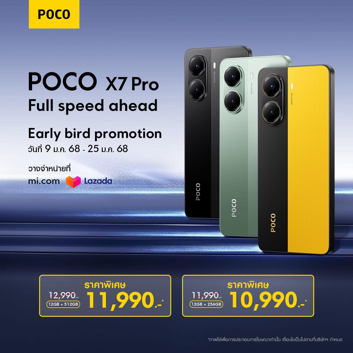 POCO X7 Pro