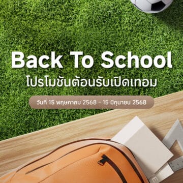 Xiaomi Back to school promotions 01