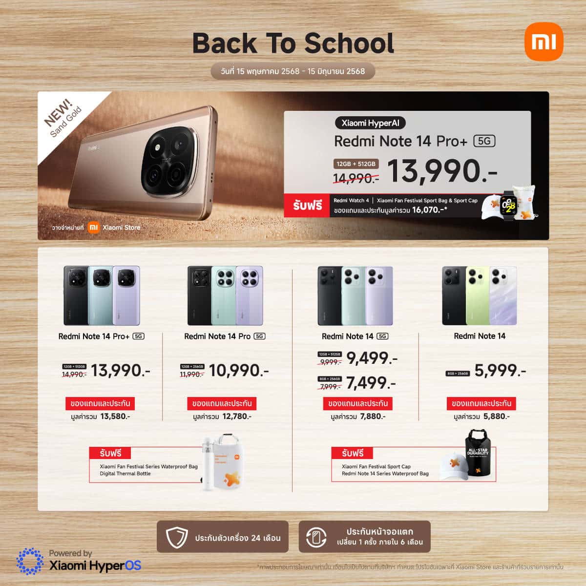 Xiaomi Back to school promotions 03