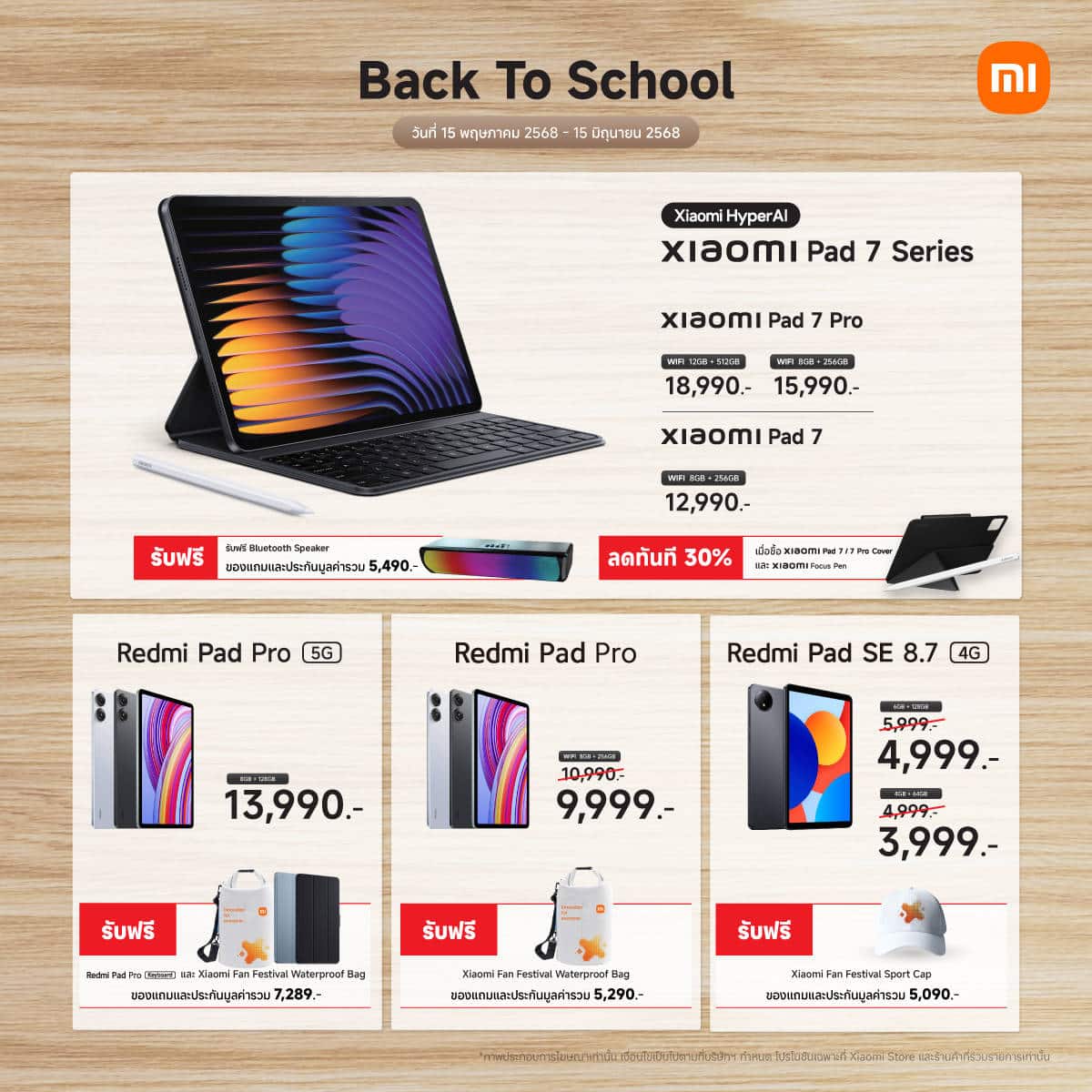 Xiaomi Back to school promotions 04