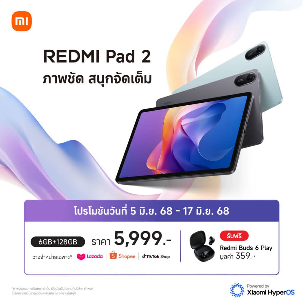 Redmi Pad 2 Sales Information