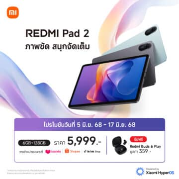 Redmi Pad 2 Sales Information