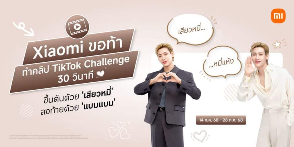 MAY PR 2025 07 14 171500