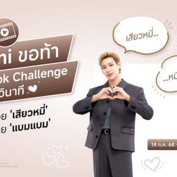 MAY PR 2025 07 14 171500