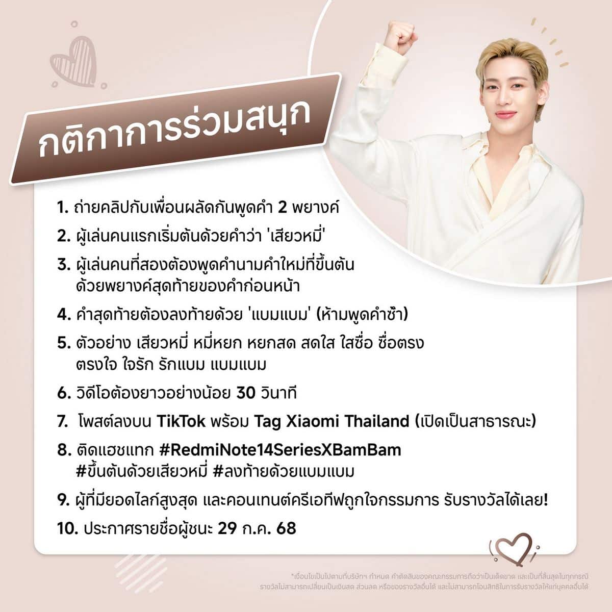 MAY PR 2025 07 14 171500 2