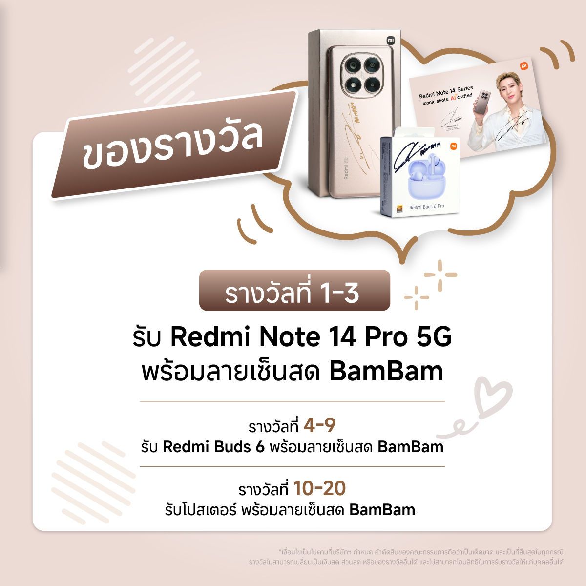 MAY PR 2025 07 14 171500 3