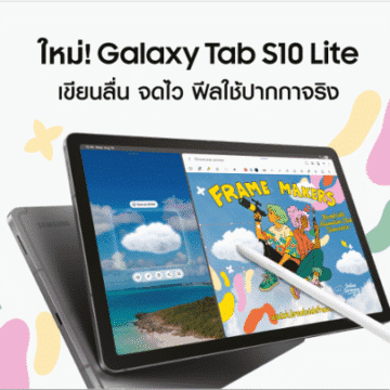 01 Galaxy Tab S10 Lite ใหม่! Galaxy Tab S10 Lite แท็บเล็ตราคาสุดคุ้ม จากซัมซุง พร้อมปากกา S Pen เขียนลื่น จดไว ฟีลใช้ปากกาจริง