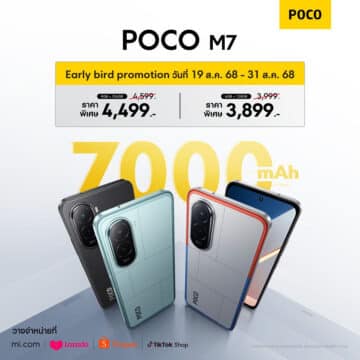 POCO M7 Sales Information
