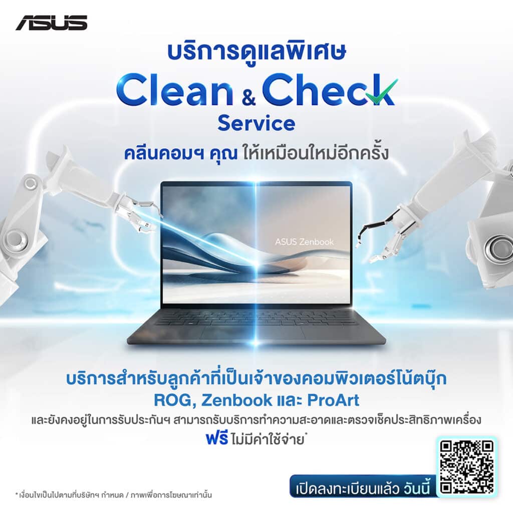 ASUS CC 1200x1200px 01 ASUS เปิดแคมเปญ “Clean & Check Service” บริการพิเศษเพื่อยืดอายุการใช้งานโน้ตบุ๊กของคุณ