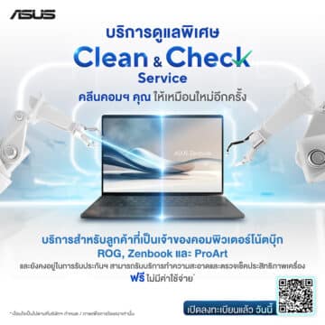 ASUS CC 1200x1200px 01 ASUS เปิดแคมเปญ “Clean & Check Service” บริการพิเศษเพื่อยืดอายุการใช้งานโน้ตบุ๊กของคุณ
