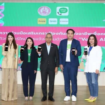 MAY PR 2025 09 08 094100 Whoscall ผนึกกำลัง กระทรวงพัฒนาสังคมและความมั่นคงของมนุษย์ (พม.) เสริมเกราะป้องกันภัยจากมิจฉาชีพเพื่อคนไทยทุกคน