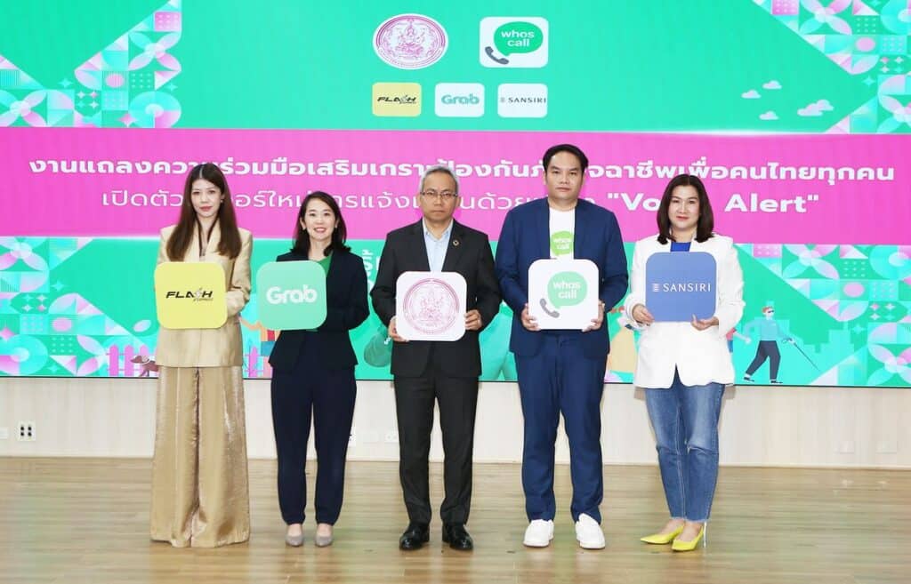 MAY PR 2025 09 08 094112 Whoscall ผนึกกำลัง กระทรวงพัฒนาสังคมและความมั่นคงของมนุษย์ (พม.) เสริมเกราะป้องกันภัยจากมิจฉาชีพเพื่อคนไทยทุกคน
