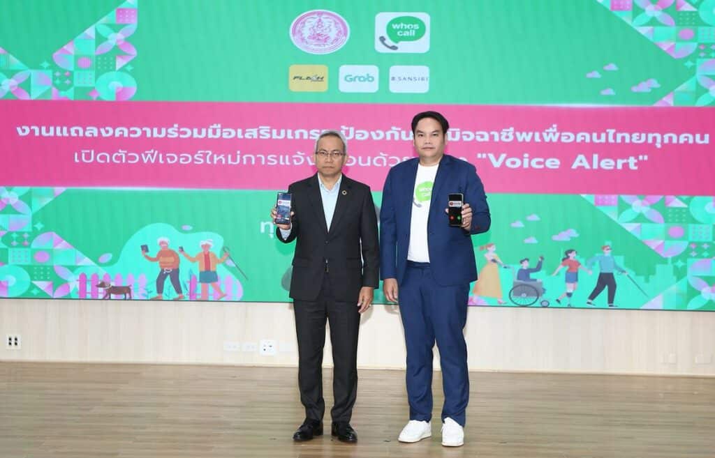 MAY PR 2025 09 08 094126 1 Whoscall ผนึกกำลัง กระทรวงพัฒนาสังคมและความมั่นคงของมนุษย์ (พม.) เสริมเกราะป้องกันภัยจากมิจฉาชีพเพื่อคนไทยทุกคน