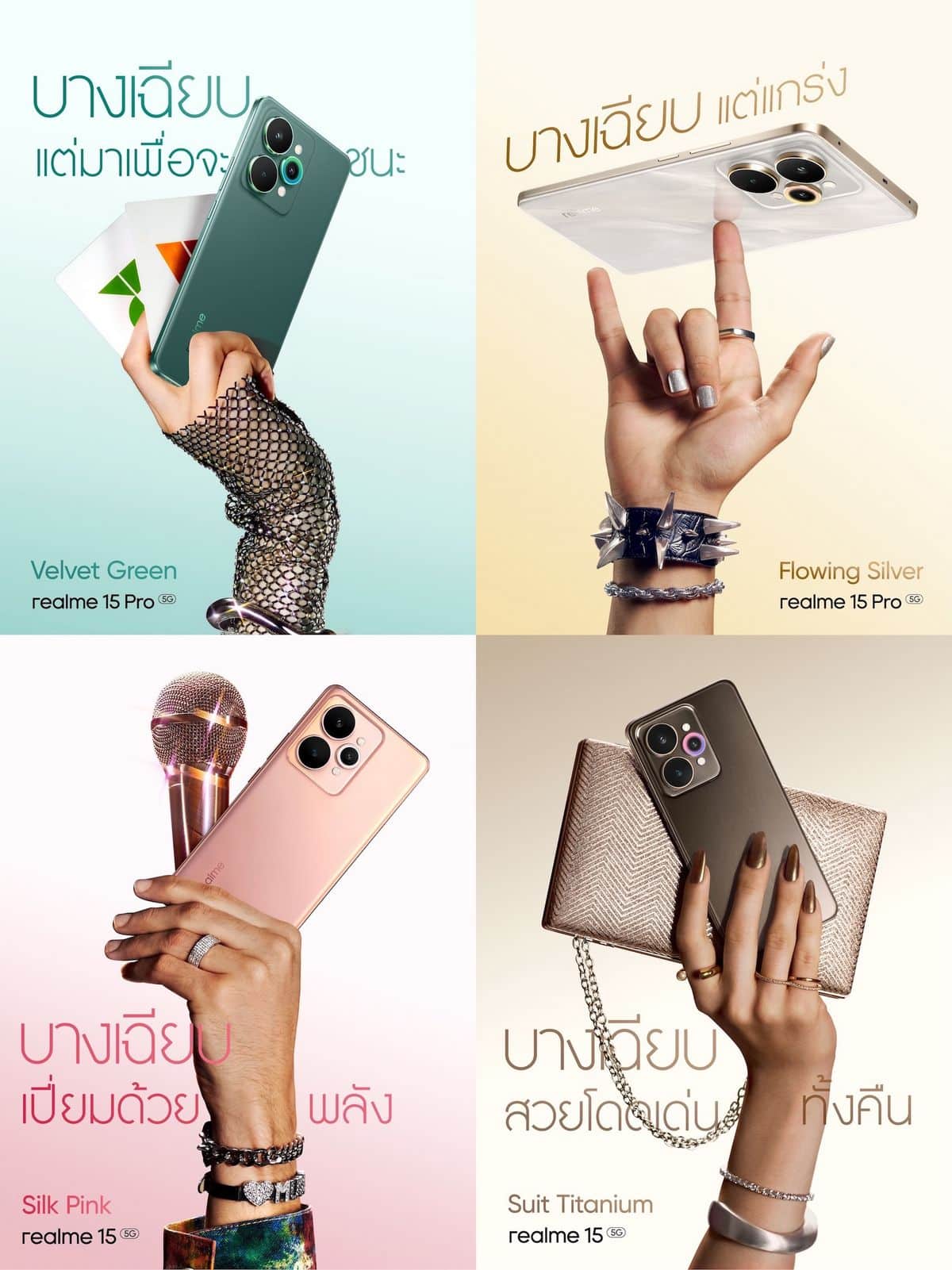 MAY PR 2025 09 08 170330 2 คู่หูสดใสแต่ทรงพลัง! realme 15 Series เจ้าของฉายา AI Party Phone ชูแบตเตอรี่ 7,000 mAh ที่บางที่สุดในเซ็กเมนต์เตรียมพบกัน 18 กันยายนนี้!