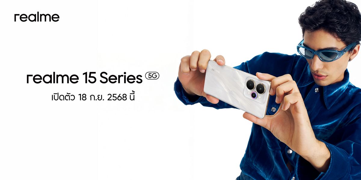 MAY PR 2025 09 08 170330 3 คู่หูสดใสแต่ทรงพลัง! realme 15 Series เจ้าของฉายา AI Party Phone ชูแบตเตอรี่ 7,000 mAh ที่บางที่สุดในเซ็กเมนต์เตรียมพบกัน 18 กันยายนนี้!