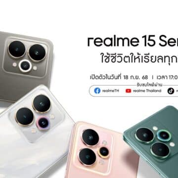 MAY PR 2025 09 08 170330 4 คู่หูสดใสแต่ทรงพลัง! realme 15 Series เจ้าของฉายา AI Party Phone ชูแบตเตอรี่ 7,000 mAh ที่บางที่สุดในเซ็กเมนต์เตรียมพบกัน 18 กันยายนนี้!