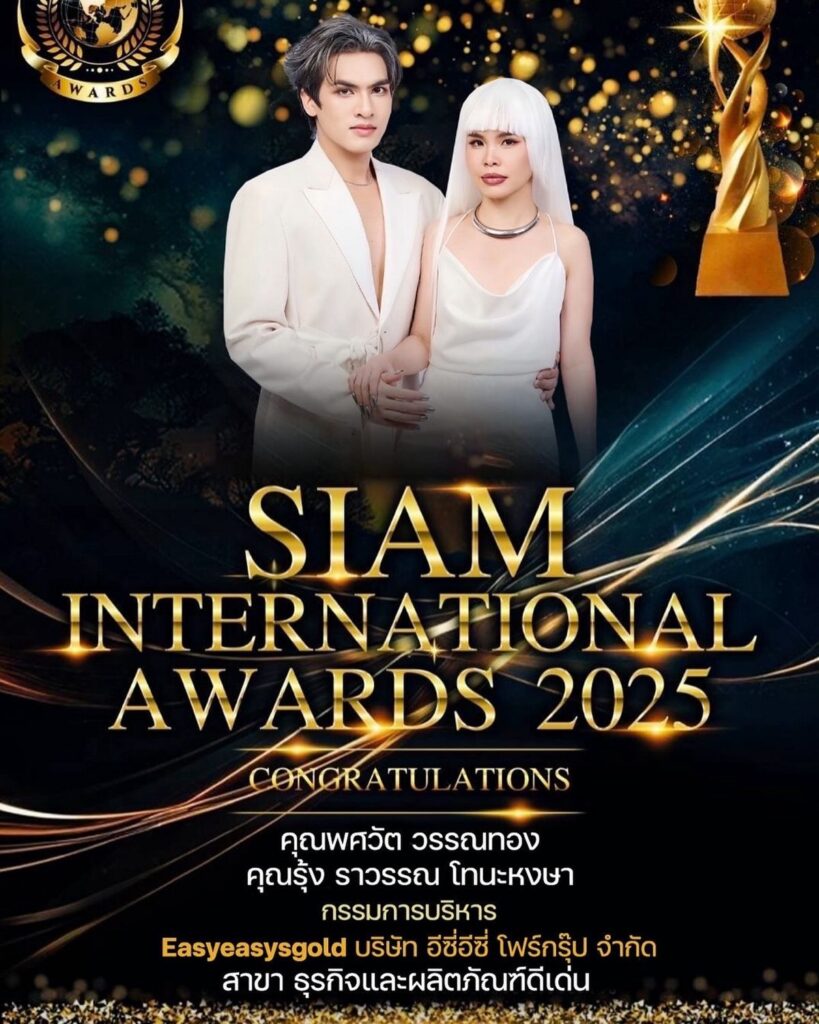 MAY PR 2025 09 09 230202 “รุ้ง ราวรรณ” สวยเริ่ด คว้ารางวัลแบรนด์ธุรกิจดีเด่น ประจำปี 2025  พา Easy Easys Gold โกยยอดขายทะยานสู่ 5,000,000 ถุง
