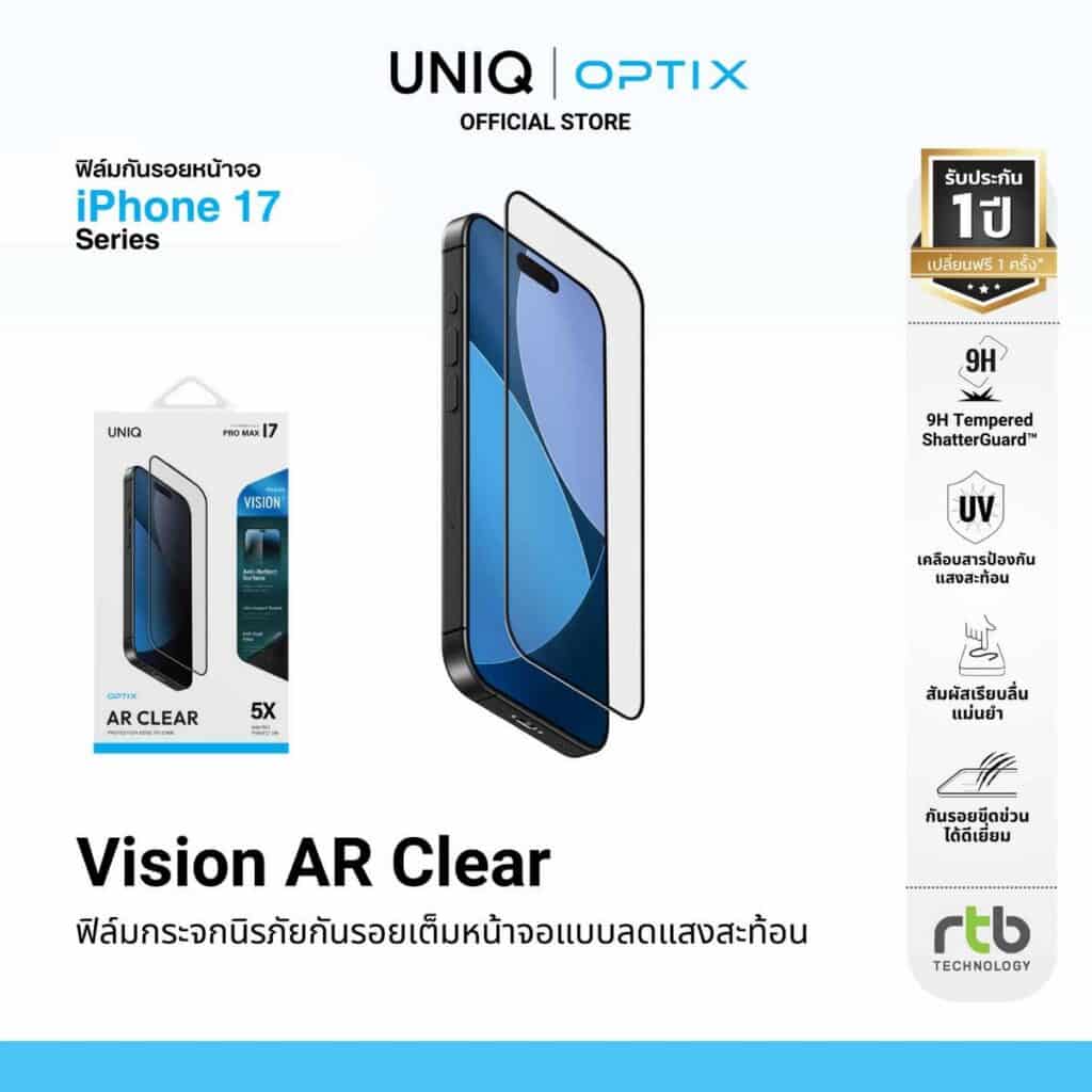 MAY PR 2025 09 11 143150 อาร์ทีบีฯ ต้อนรับการมาถึงของ iPhone 17 Series เปิดตัวเคส UNIQ และฟิล์ม OPTIX ปกป้องเหนือชั้น ดีไซน์ตอบโจทย์ทุกไลฟ์สไตล์