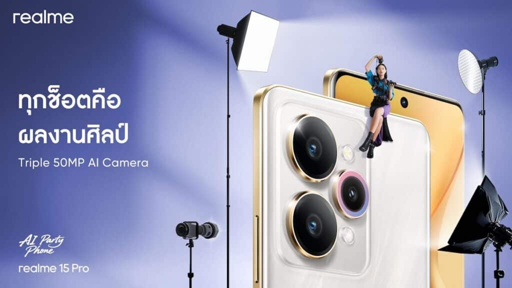 MAY PR 2025 09 11 180506 สายปาร์ตี้ต้องว้าว! realme 15 Series 5G ชูกล้อง Triple 50MP และ AI Party Mode เก็บทุกช็อตความสนุก พร้อมจัดปาร์ตี้เปิดตัว 18 กันยายนนี้