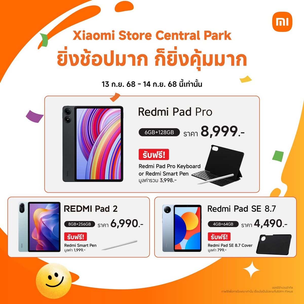 MAY PR 2025 09 12 153136 เสียวหมี่ฉลองเปิด Xiaomi Store สาขาดุสิต เซ็นทรัล พาร์ค มอบโปรโมชันพิเศษต้อนรับการเปิดสาขาใหม่อย่างเป็นทางการในวันที่ 13 กันยายน 2568