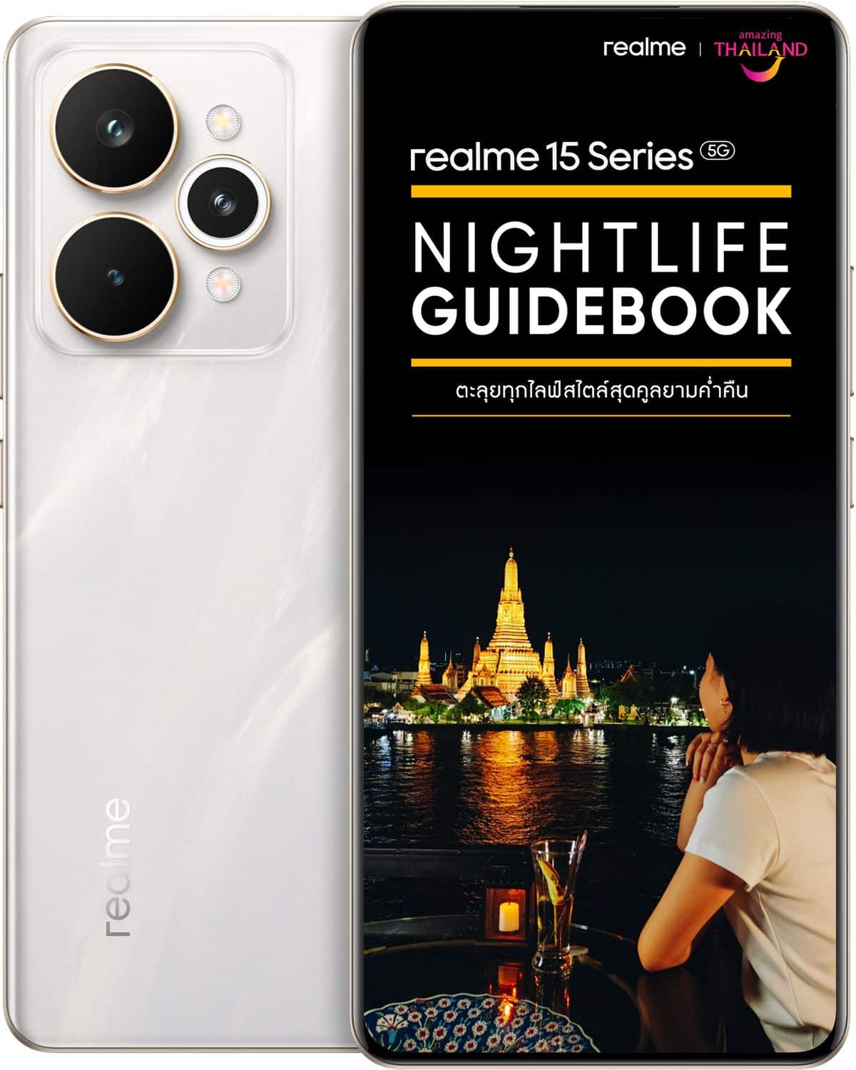 MAY PR 2025 09 26 162612 3 สมาร์ตโฟนสายปาร์ตี้มาแล้ว! เป็นเจ้าของ realme 15 Series 5G ‘AI Party Phone’ ได้แล้ววันนี้ ผ่านอีคอมเมิร์ซชั้นนำทุกแพลตฟอร์ม