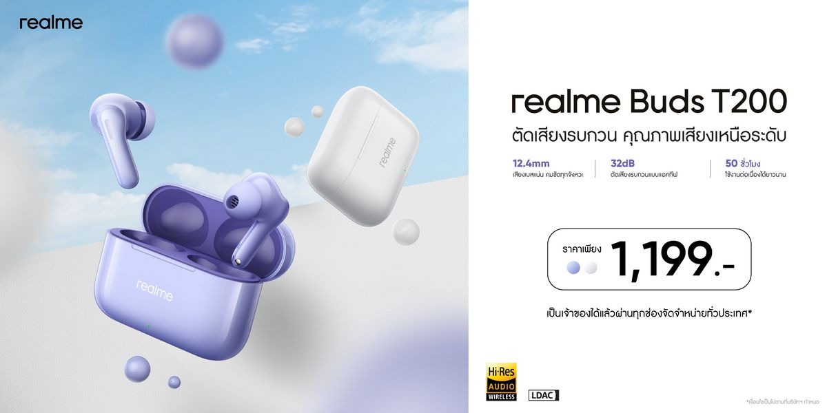 MAY PR 2025 09 26 162612 5 สมาร์ตโฟนสายปาร์ตี้มาแล้ว! เป็นเจ้าของ realme 15 Series 5G ‘AI Party Phone’ ได้แล้ววันนี้ ผ่านอีคอมเมิร์ซชั้นนำทุกแพลตฟอร์ม