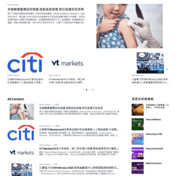 MAY PR 2025 10 02 160100 1 Media OutReach Newswire Strengthens Hong Kong Press Release Distribution Network with Guaranteed News Posting on Yahoo