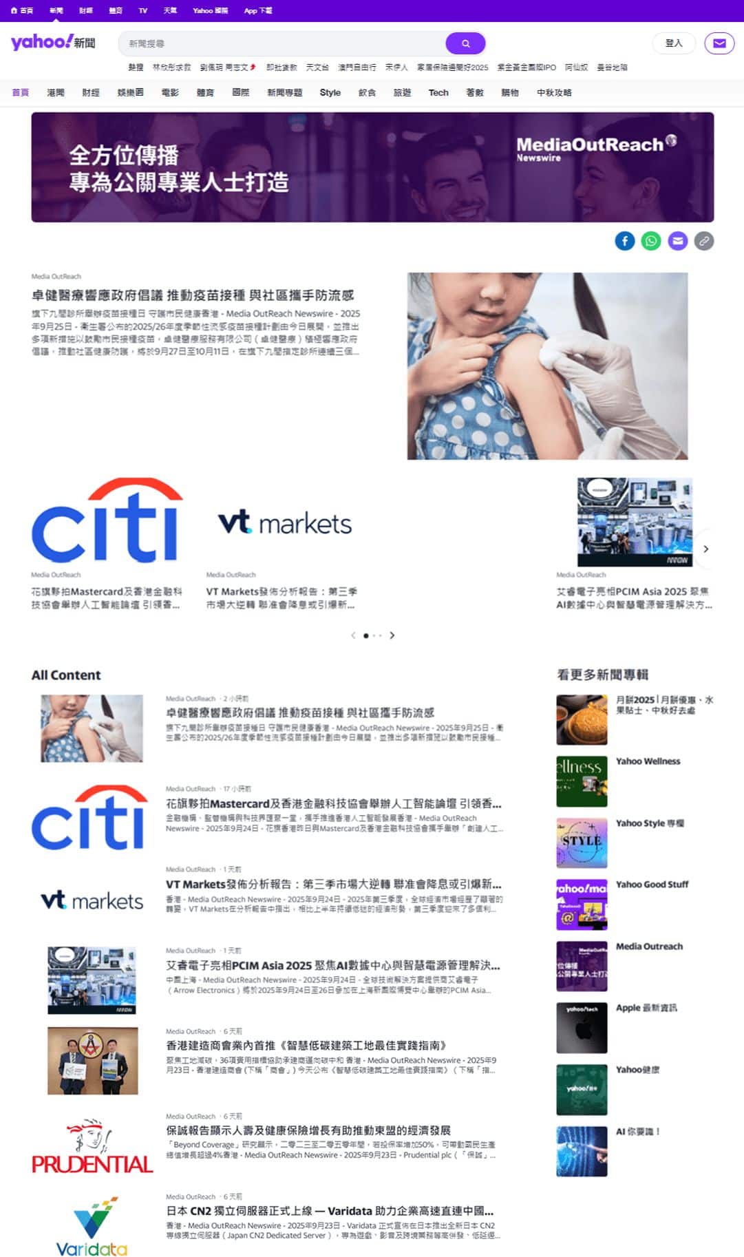 MAY PR 2025 10 02 160100 1 Media OutReach Newswire Strengthens Hong Kong Press Release Distribution Network with Guaranteed News Posting on Yahoo