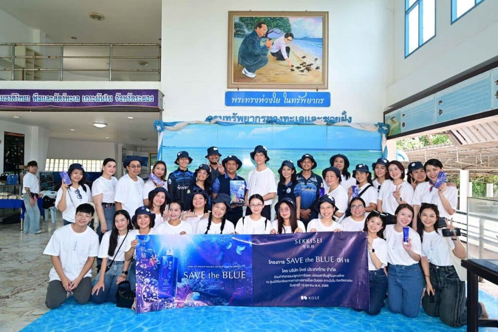 MAY PR 2025 10 10 131020 บริษัท โคเซ่ (KOSÉ) ประเทศไทย จำกัด จัดกิจกรรมเพื่อการ อนุรักษ์สิ่งแวดล้อมทางทะเล อย่างยั่งยืนมายาวนาวกว่า 15 ปี พร้อมร่วมสมทบทุนโครงการศูนย์วิจัยทรัพยากรทางทะเลและชายฝั่งอ่าวไทยตะวันออก