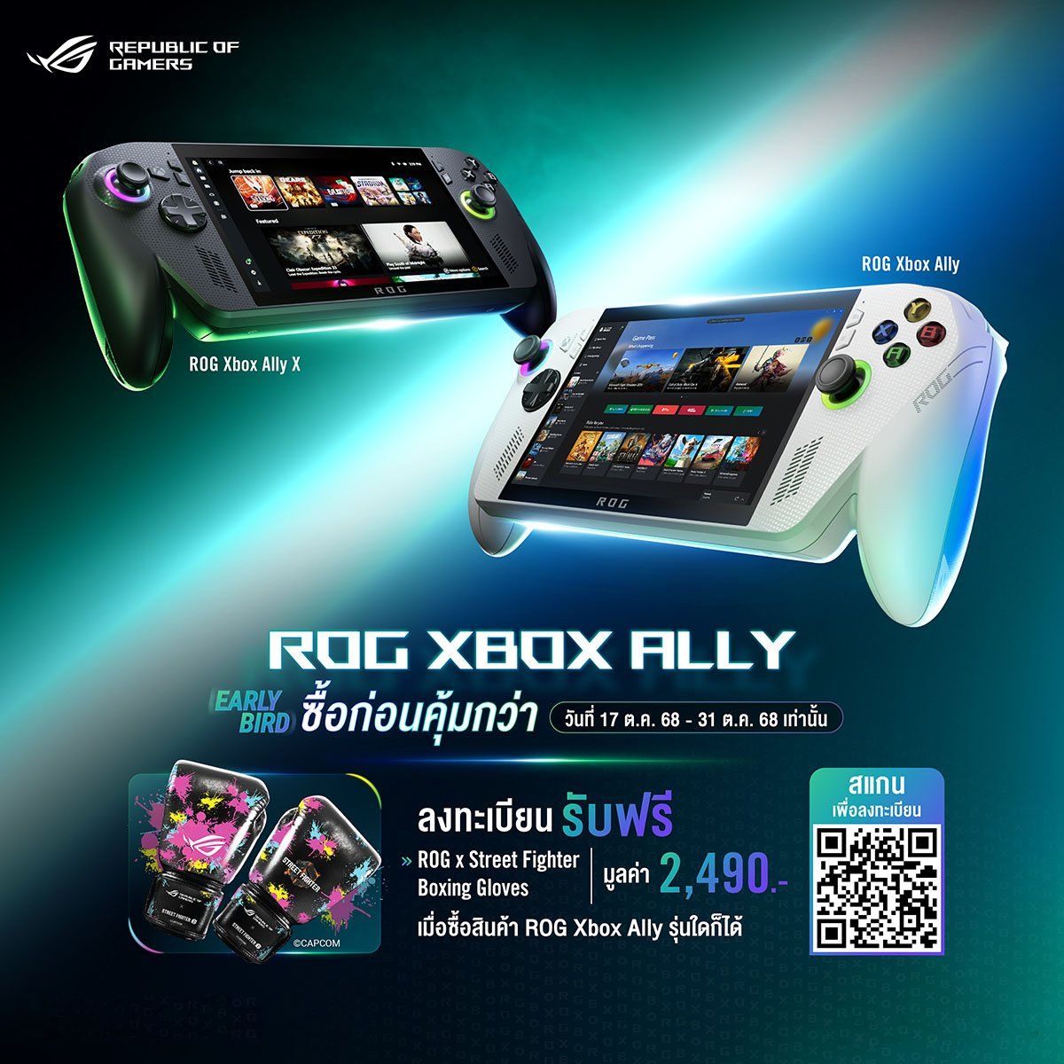 MAY PR 2025 10 11 004229 ROG เปิดตัว ROG Xbox Ally ทั้ง 2 รุ่น ในงาน gamescom asia X Thailand Game Show 2025 พร้อมวางจำหน่ายอย่างเป็นทางการทั่วประเทศ