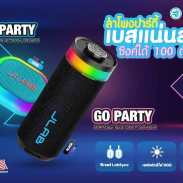 MAY PR 2025 10 18 101850 อาร์ทีบีฯ ส่งคู่หูสายปาร์ตี้ “JLab Go Party” และ “JLab Pop Party” ลำโพงพกพาพร้อมไฟ RGB สุดเท่ จัดเต็มด้วยคุณภาพเสียงระดับห้องแล็บ ประเดิมเปิดตัวในงาน Thailand Mobile Expo 2025 ระหว่างวันที่ 23–26 ต.ค. 68