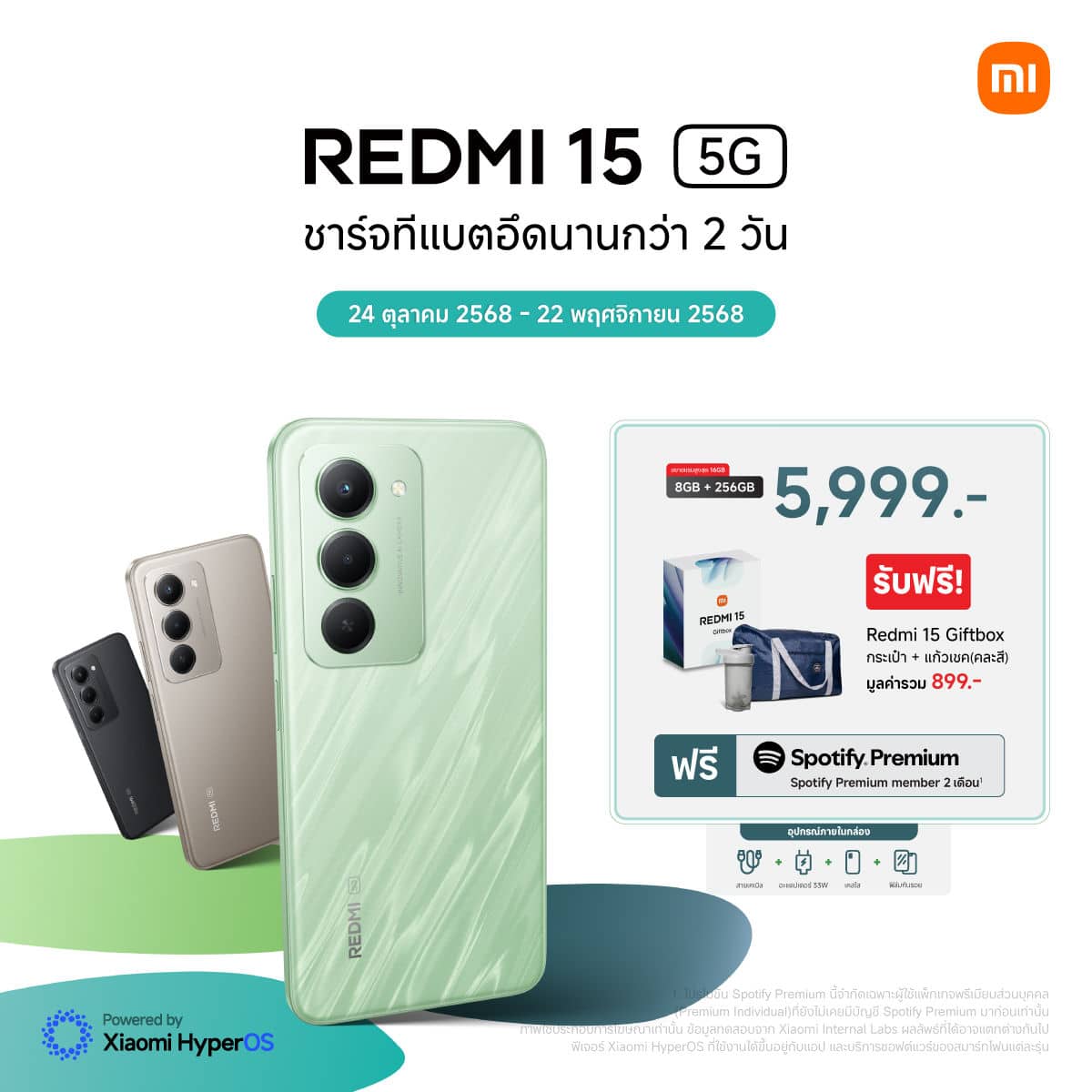 Redmi 15 Series Sales Information 02 เสียวหมี่ วางจำหน่ายสมาร์ทโฟน REDMI 15 Series มาพร้อมแบตเตอรี่ขนาดใหญ่จุใจ 7000mAh และหน้าจอ 6.9 นิ้วที่เต็มอิ่ม วางจำหน่ายในราคาเริ่มต้น 4,999 บาท