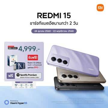 image 28 เสียวหมี่ วางจำหน่ายสมาร์ทโฟน REDMI 15 Series มาพร้อมแบตเตอรี่ขนาดใหญ่จุใจ 7000mAh และหน้าจอ 6.9 นิ้วที่เต็มอิ่ม วางจำหน่ายในราคาเริ่มต้น 4,999 บาท