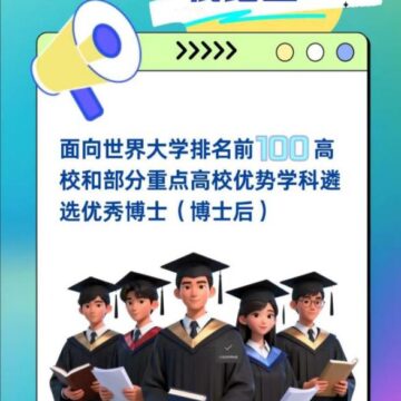 20251127 1 Egret Elite Training Programme เมืองเซี่ยเหมินเปิดรับสมัครผู้เข้าร่วมโครงการฝึกอบรมบุคลากร "Egret Elite Training Programme" ประจำปี 2569