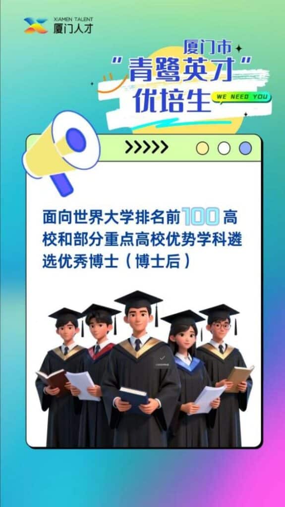 20251127 1 Egret Elite Training Programme เมืองเซี่ยเหมินเปิดรับสมัครผู้เข้าร่วมโครงการฝึกอบรมบุคลากร "Egret Elite Training Programme" ประจำปี 2569