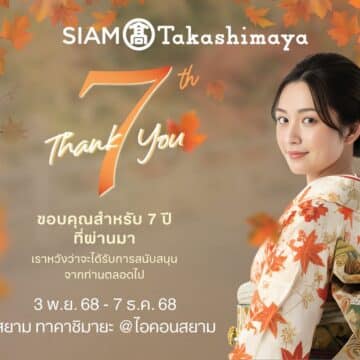 MAY PR 2025 11 12 155732 สยาม ทาคาชิมายะ ณ ไอคอนสยาม จัดงาน THE WAGASHI Japanese Foods, Crafts & IKEBANA พร้อมจัดเต็มโปรโมชันลดทั้งห้างสูงสุด 50% แทนคำขอบคุณ 7 ปีที่เคียงข้างกัน ระหว่างวันที่ 19 - 30 พฤศจิกายน 2568